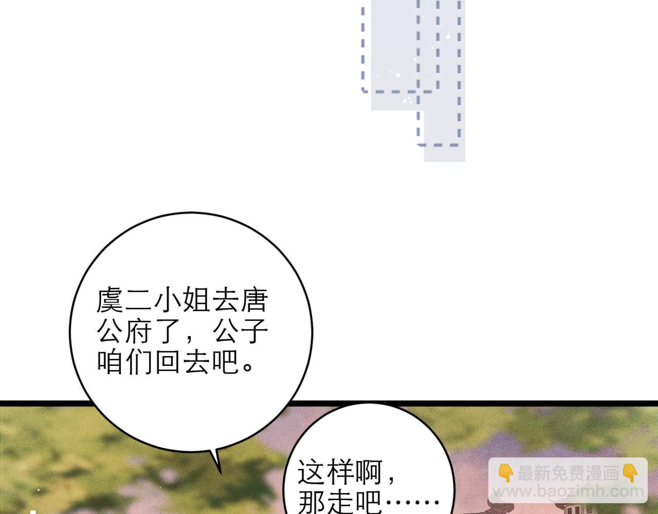 第73话 夺人所爱(1/2)-第76话