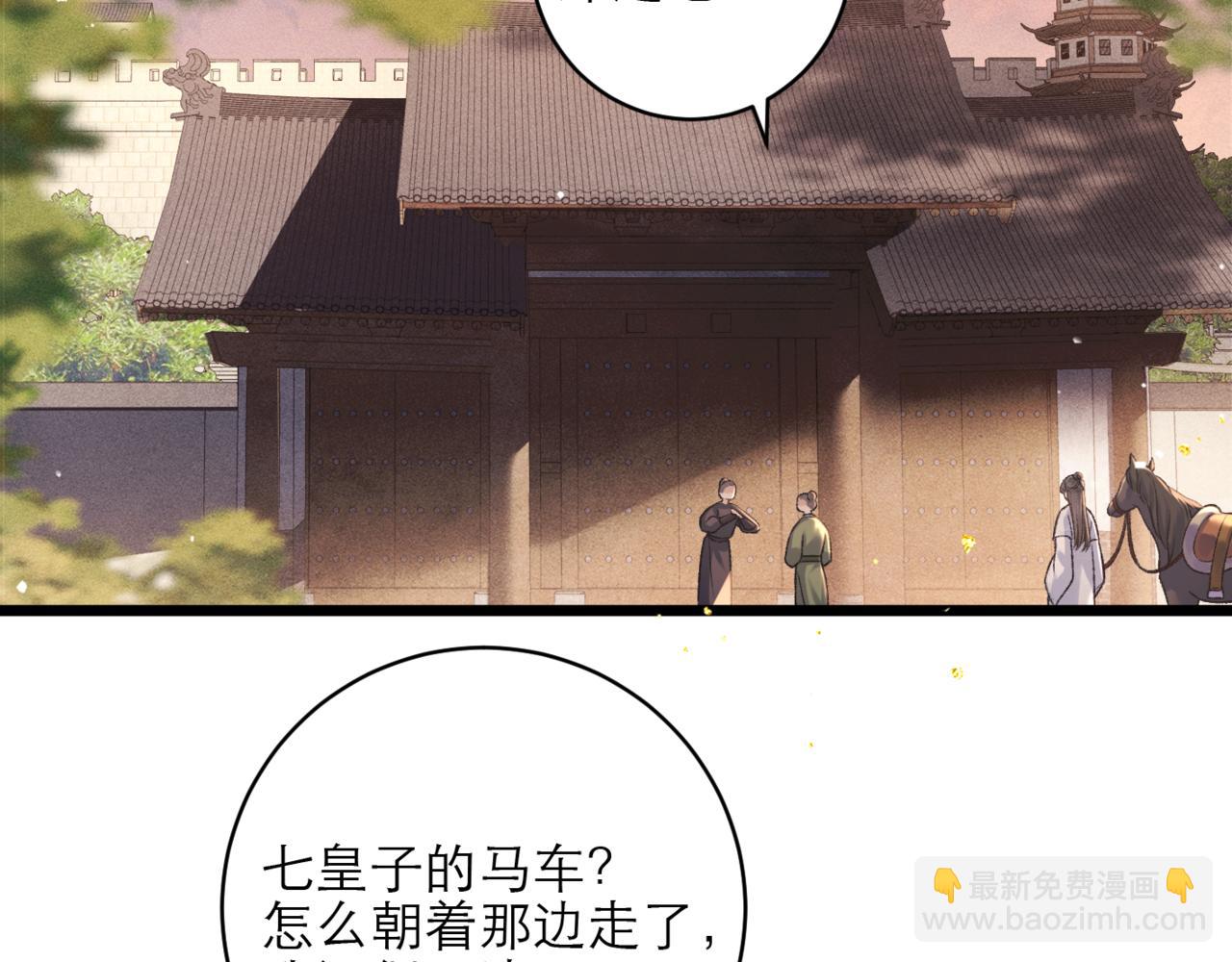 第73话 夺人所爱(1/2)-第76话