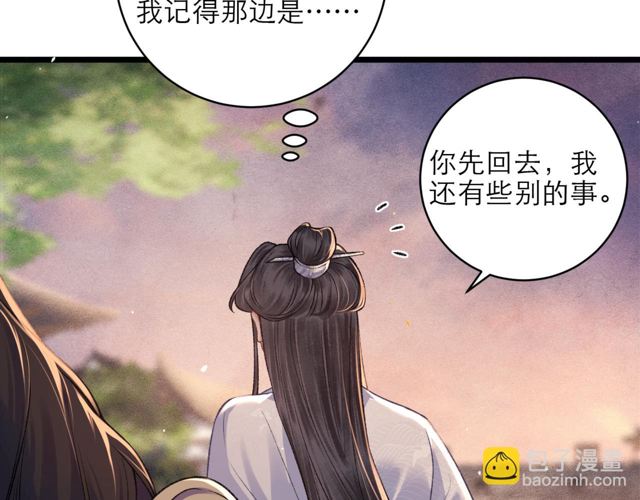 第73话 夺人所爱(1/2)-第76话