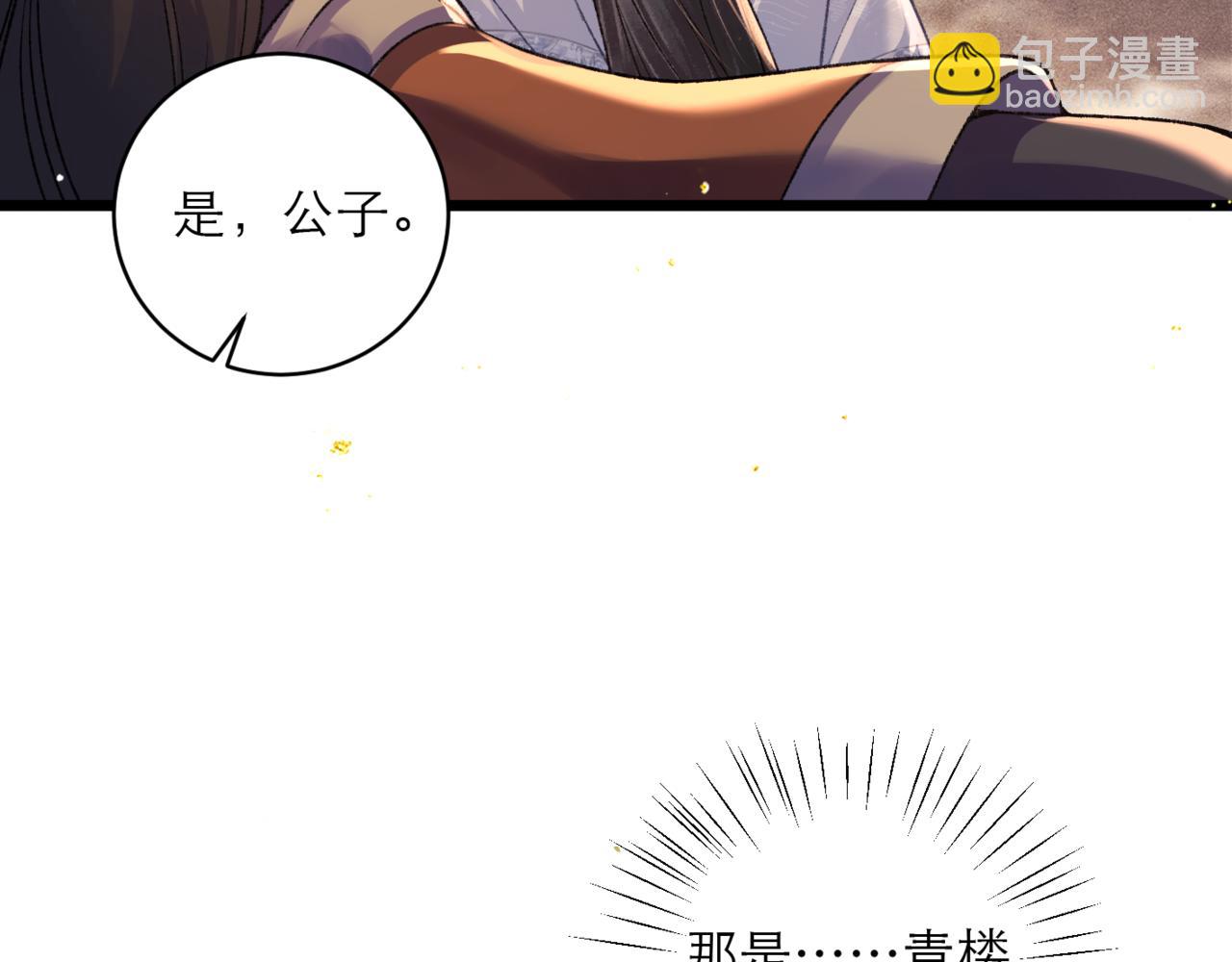 第73话 夺人所爱(1/2)-第76话