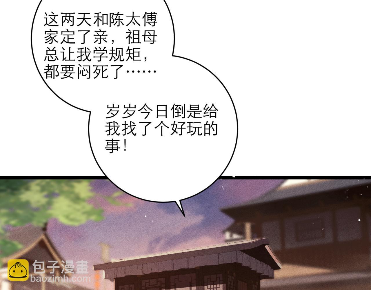 第73话 夺人所爱(1/2)-第76话