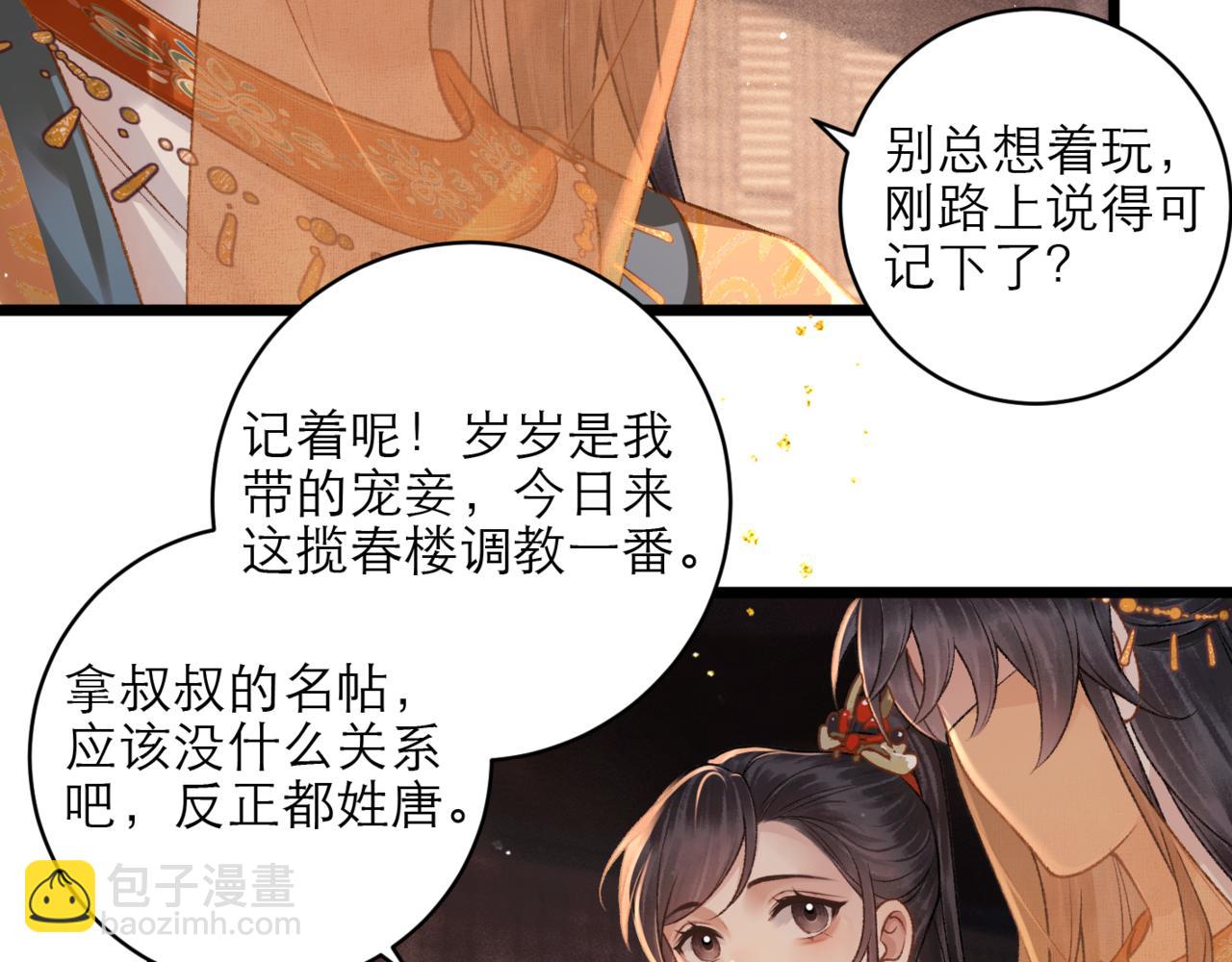 第73话 夺人所爱(1/2)-第76话