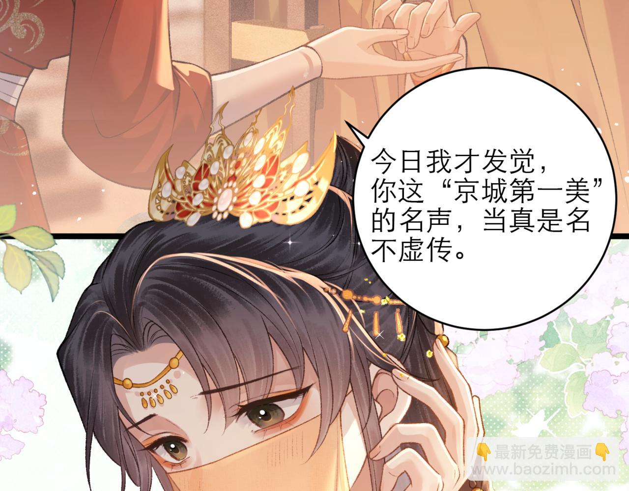 第73话 夺人所爱(1/2)-第76话