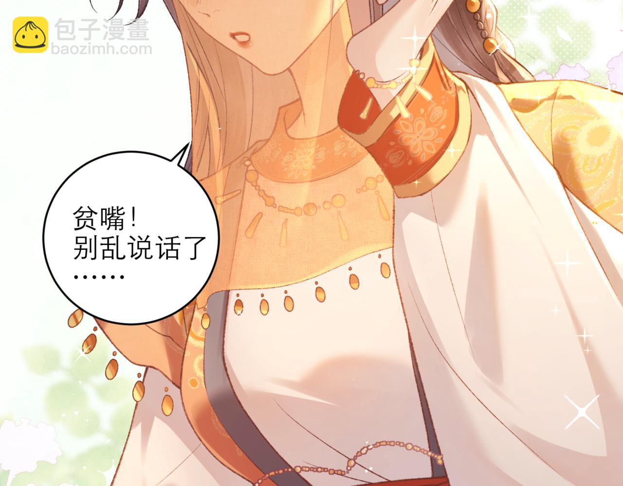 第73话 夺人所爱(1/2)-第76话