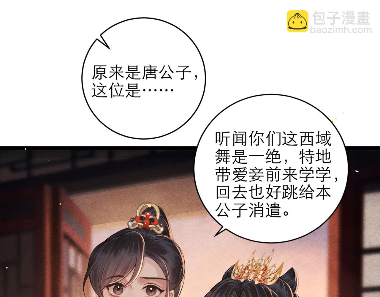 第73话 夺人所爱(1/2)-第76话