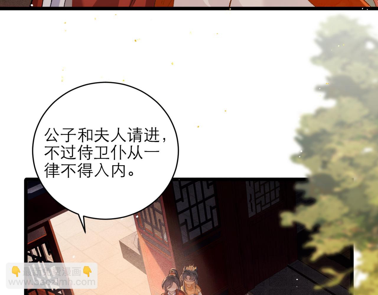 第73话 夺人所爱(1/2)-第76话