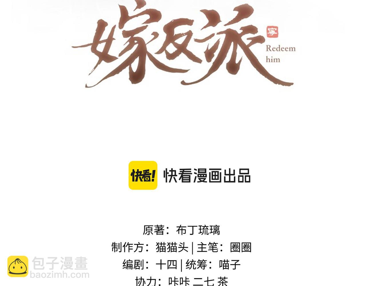 第73话 夺人所爱(1/2)-第76话