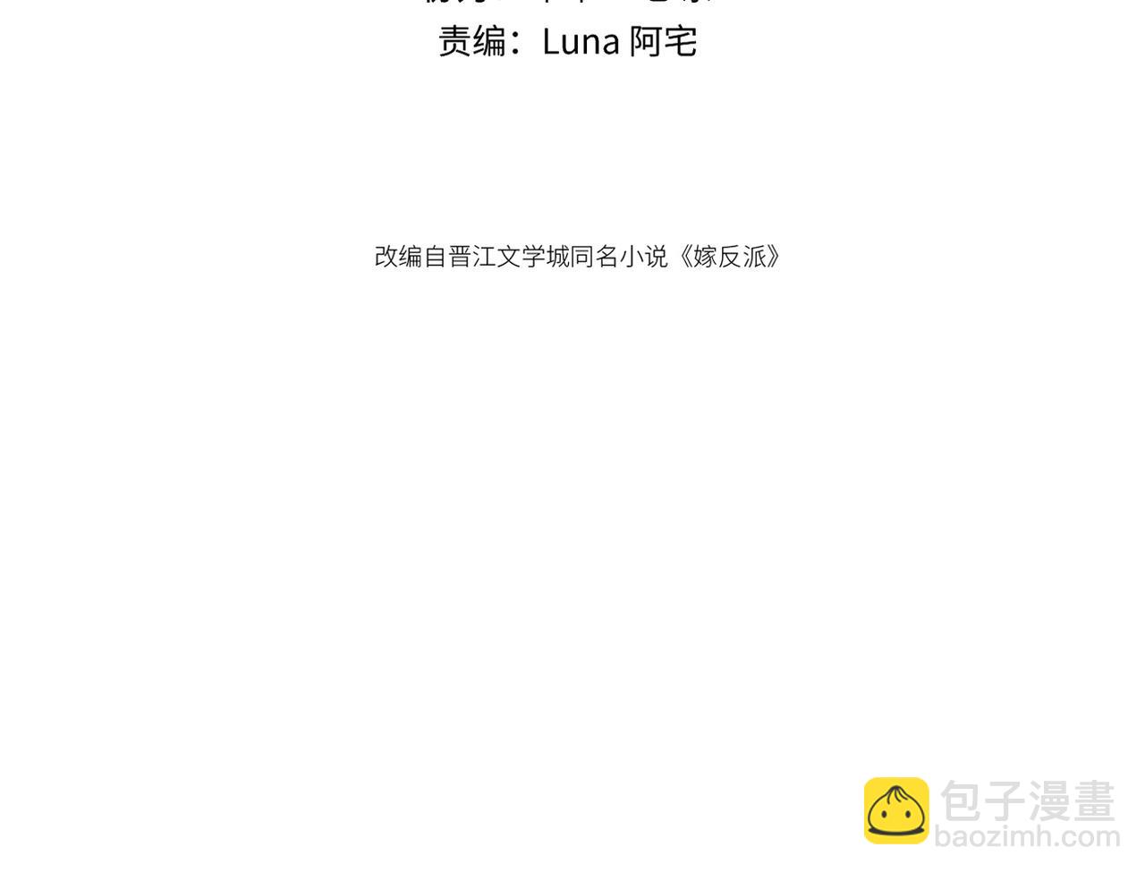第73话 夺人所爱(1/2)-第76话