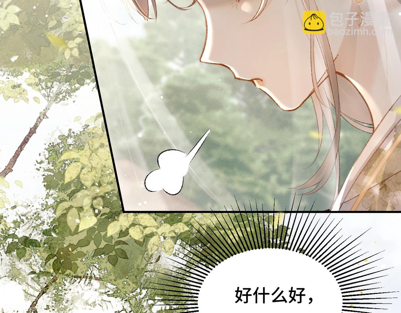 第7话 阴晴圆缺(1/2)-第8话