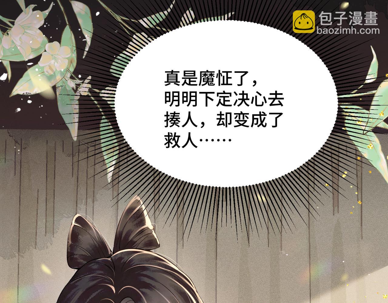 第7话 阴晴圆缺(1/2)-第8话