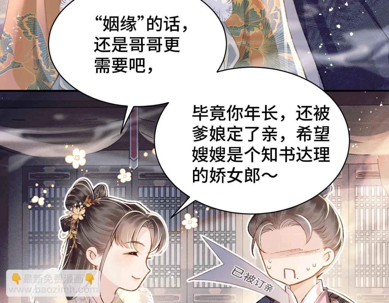 第7话 阴晴圆缺(1/2)-第8话