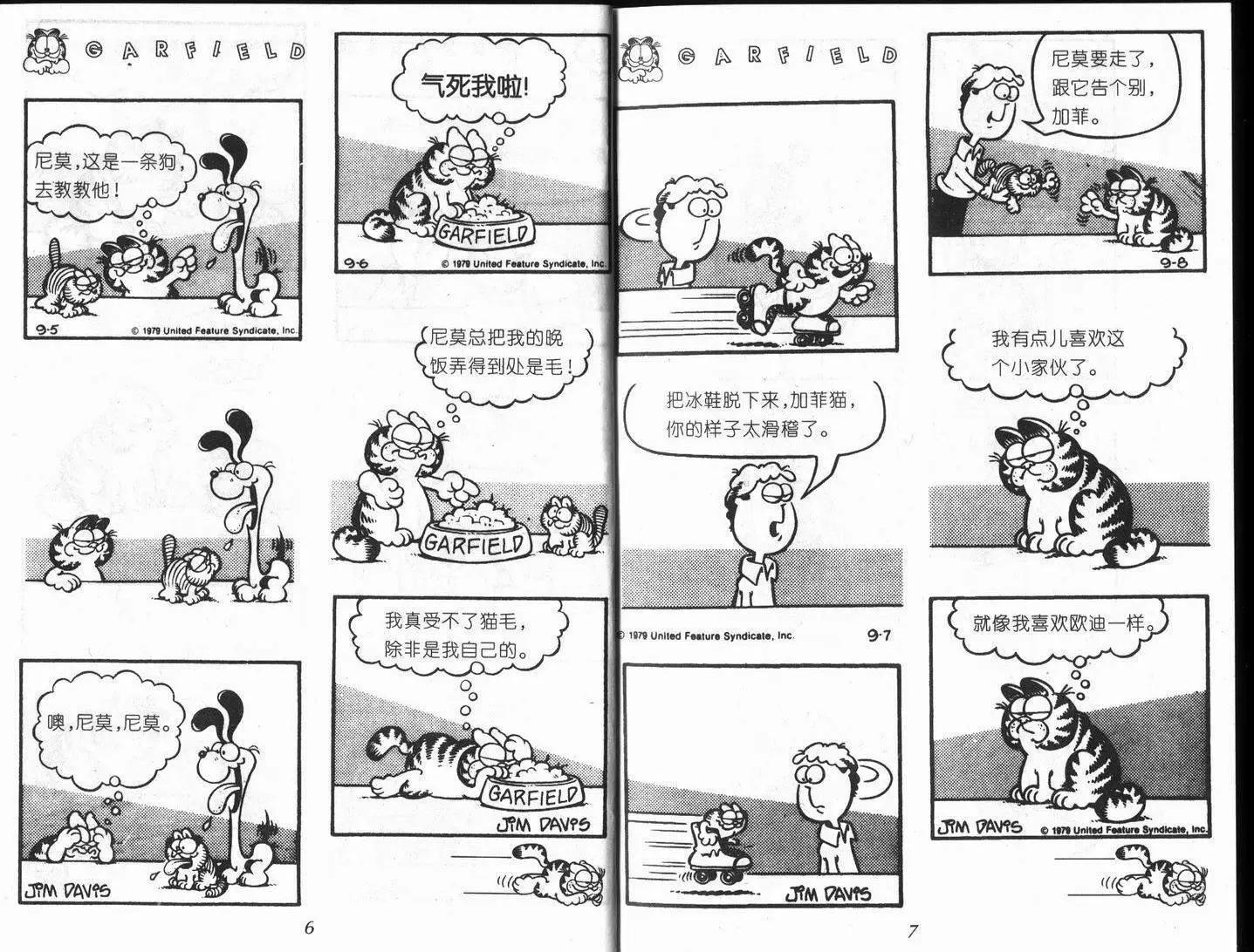 加菲猫 - 第10卷(1/2) - 5