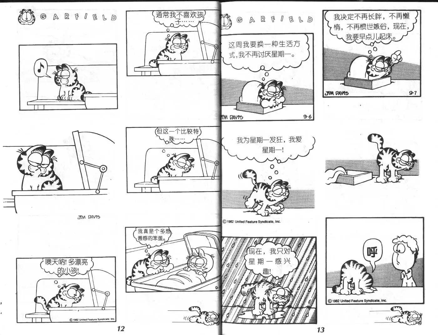 加菲猫 - 第02卷(1/2) - 7