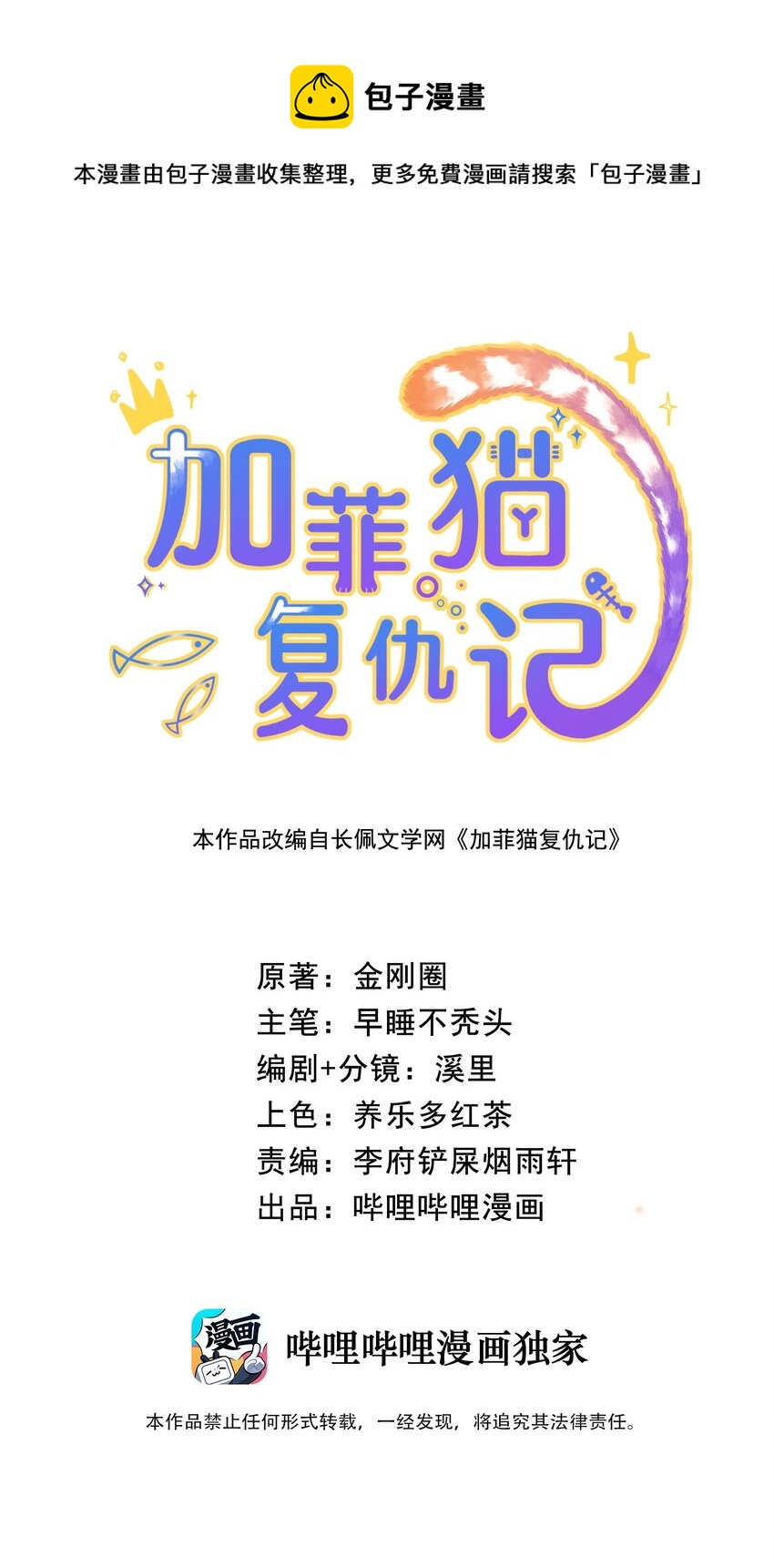 002 情侣养宠，多半分手(1/2)-第2话