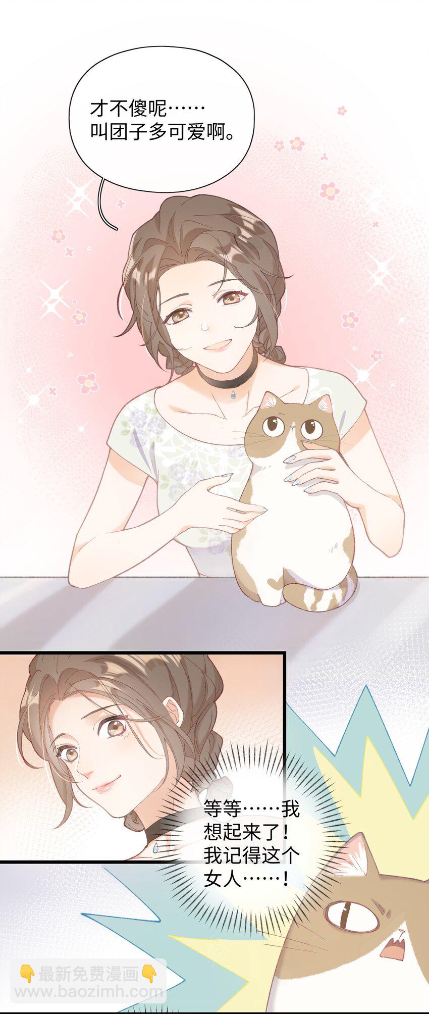 002 情侣养宠，多半分手(1/2)-第2话