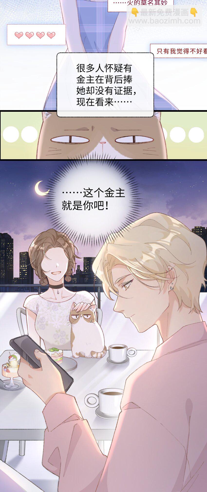 002 情侣养宠，多半分手(1/2)-第2话