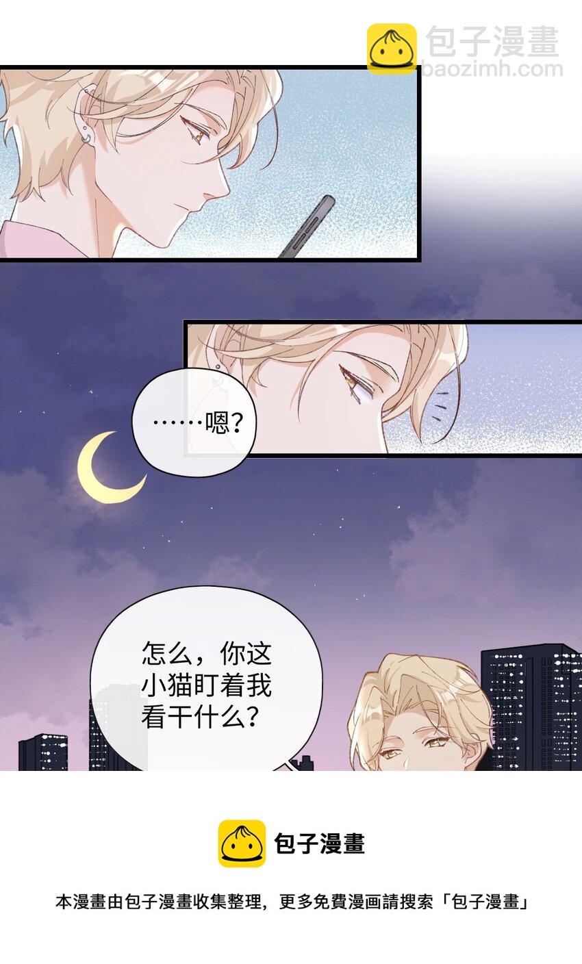 002 情侣养宠，多半分手(1/2)-第2话