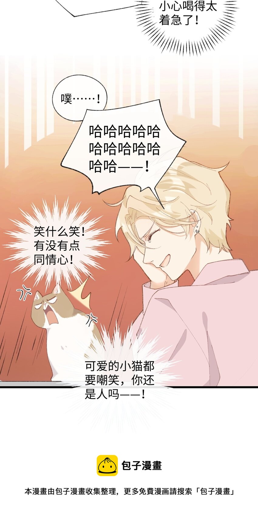 002 情侣养宠，多半分手(1/2)-第2话