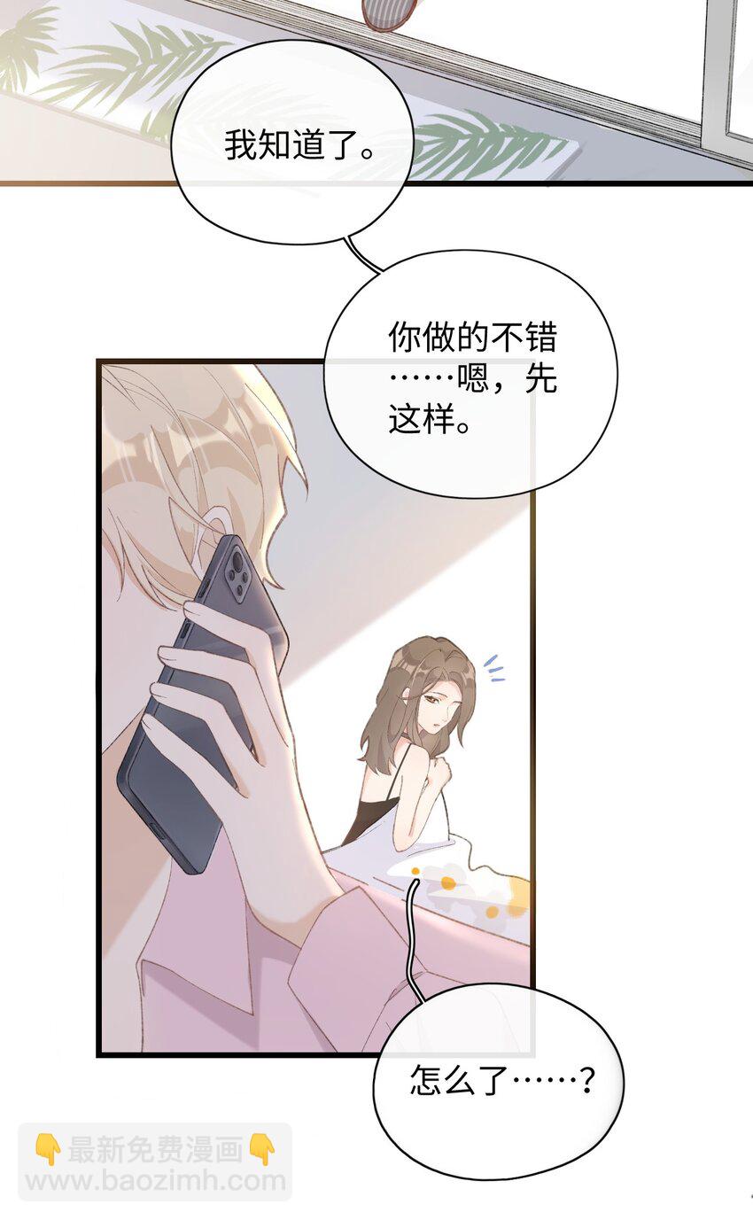 002 情侣养宠，多半分手(1/2)-第2话