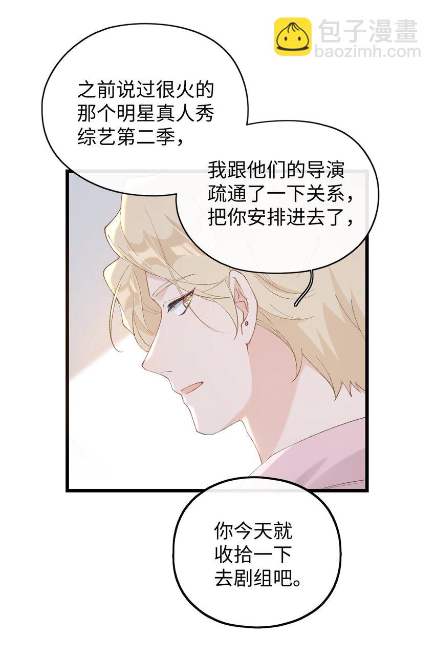 002 情侣养宠，多半分手(1/2)-第2话