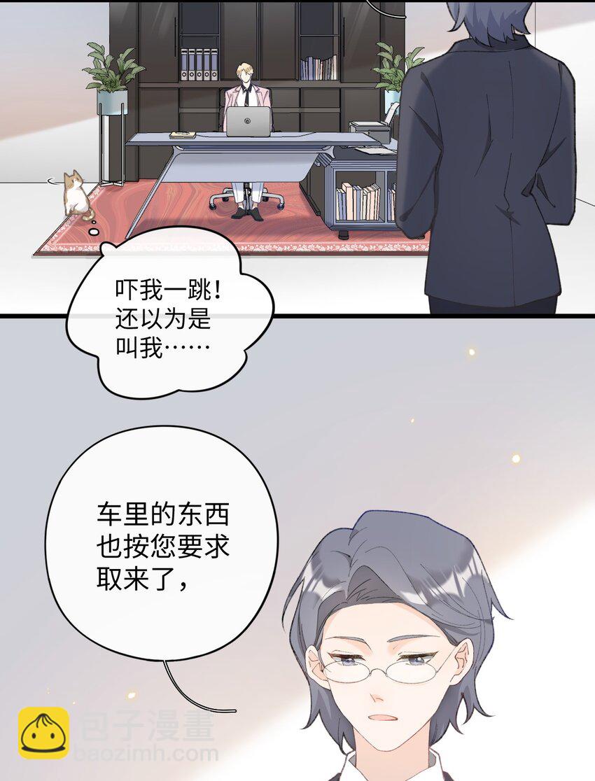 002 情侣养宠，多半分手(1/2)-第2话