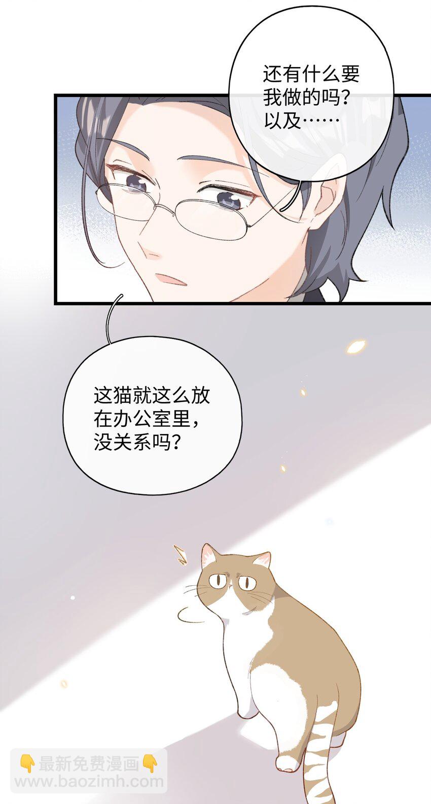 002 情侣养宠，多半分手(1/2)-第2话