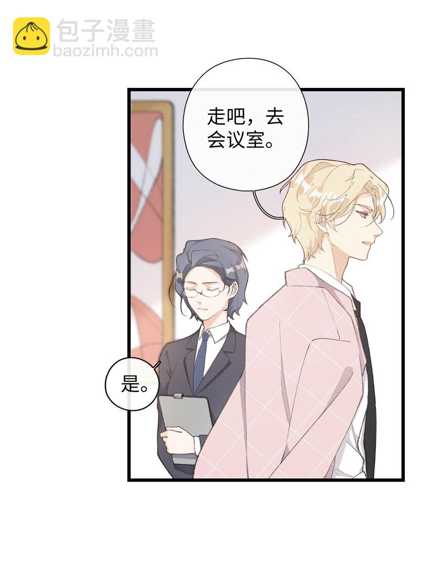 002 情侣养宠，多半分手(1/2)-第2话