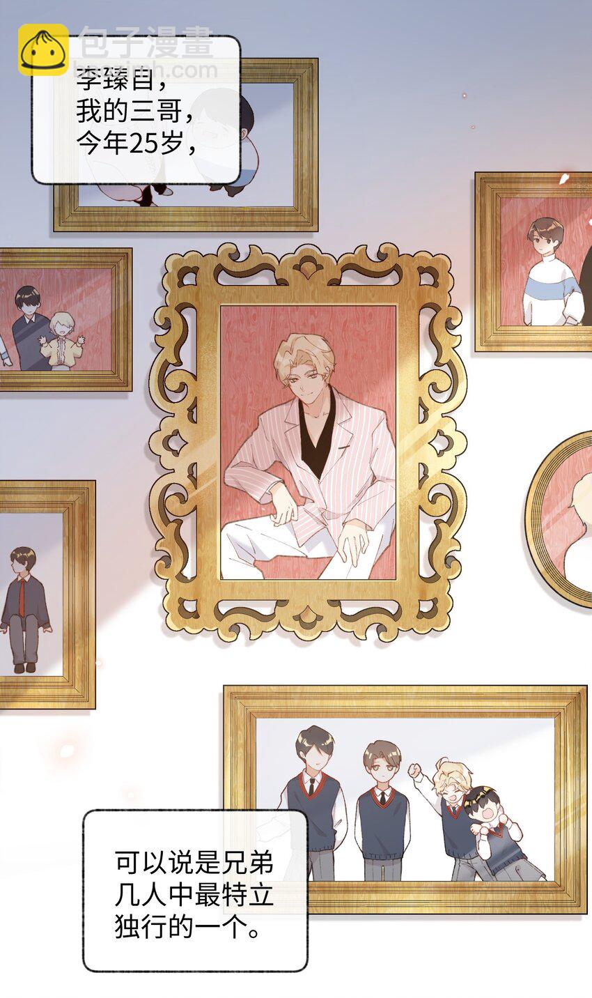 002 情侣养宠，多半分手(1/2)-第2话