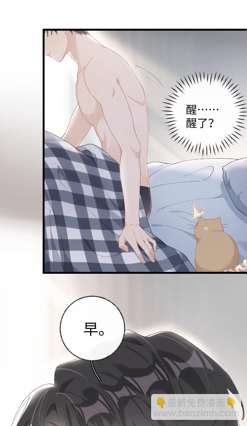 012 关于李臻然似乎并不想找对象这件事/doge-第12话