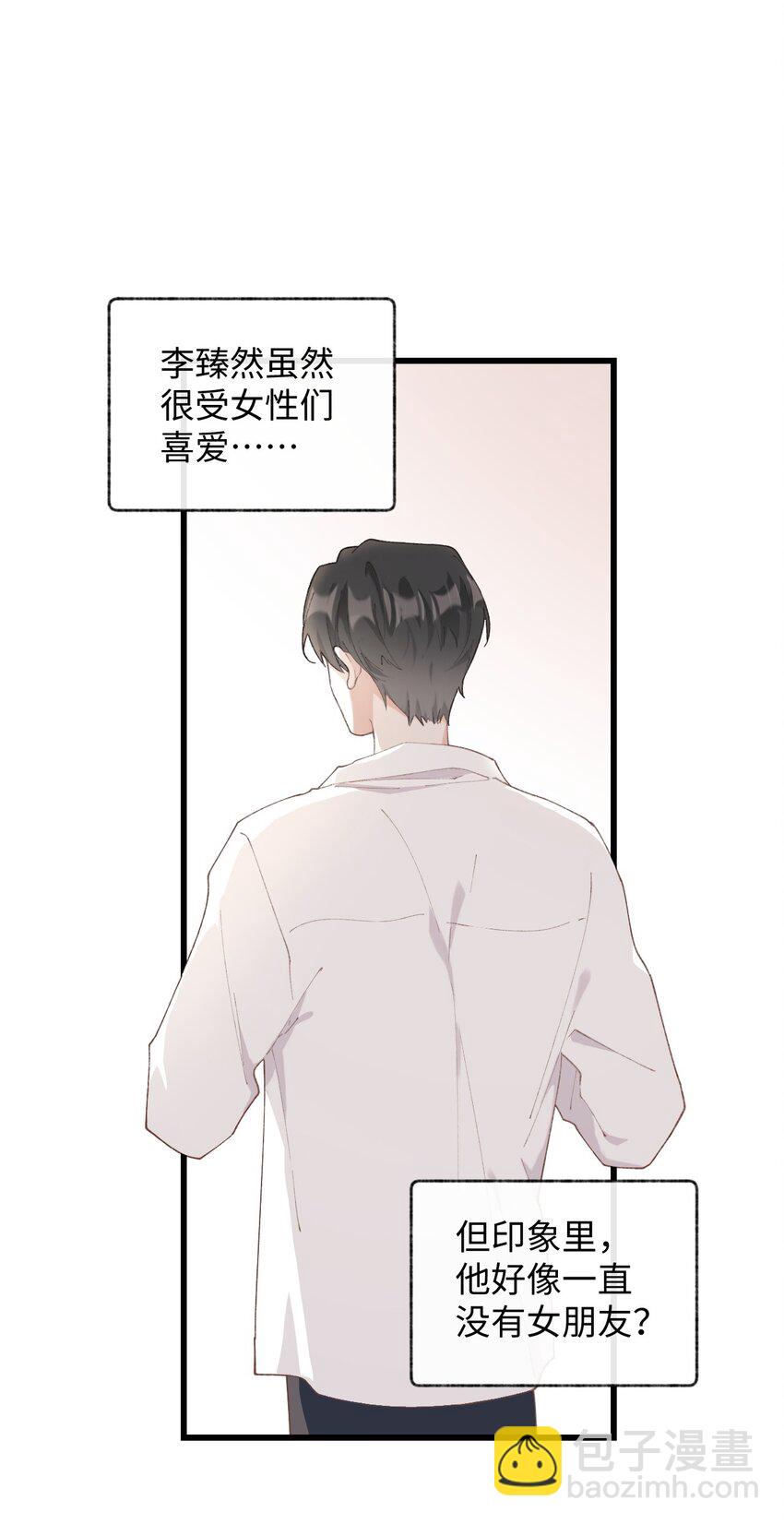 012 关于李臻然似乎并不想找对象这件事/doge-第12话