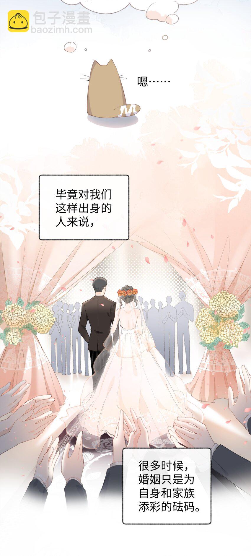 012 关于李臻然似乎并不想找对象这件事/doge-第12话