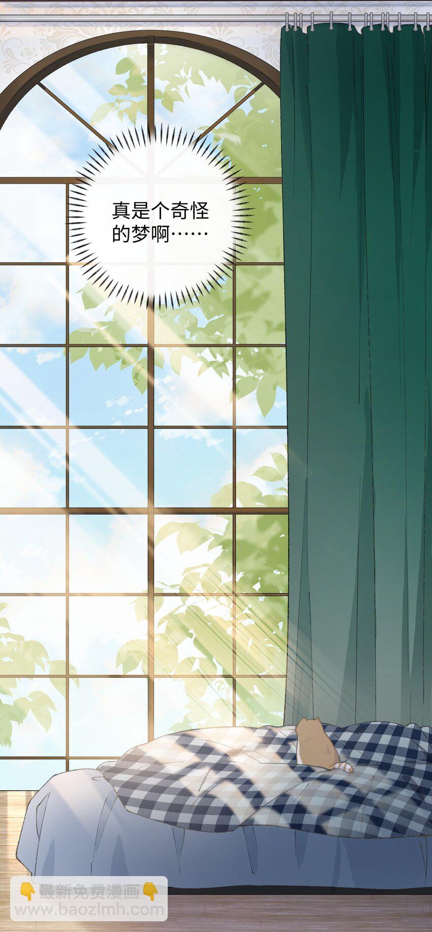 012 关于李臻然似乎并不想找对象这件事/doge-第12话