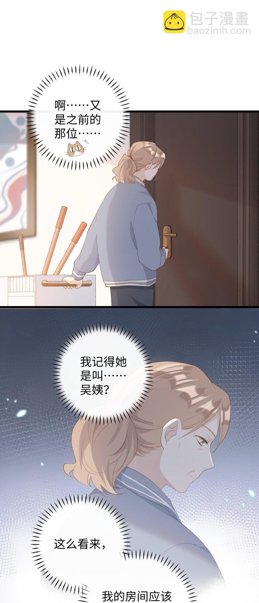 012 关于李臻然似乎并不想找对象这件事/doge-第12话