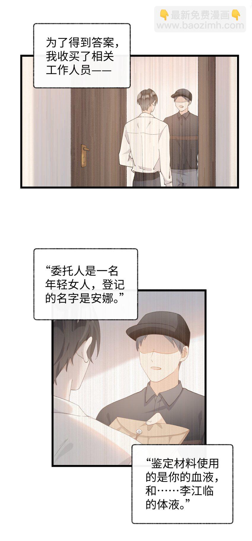 012 关于李臻然似乎并不想找对象这件事/doge-第12话