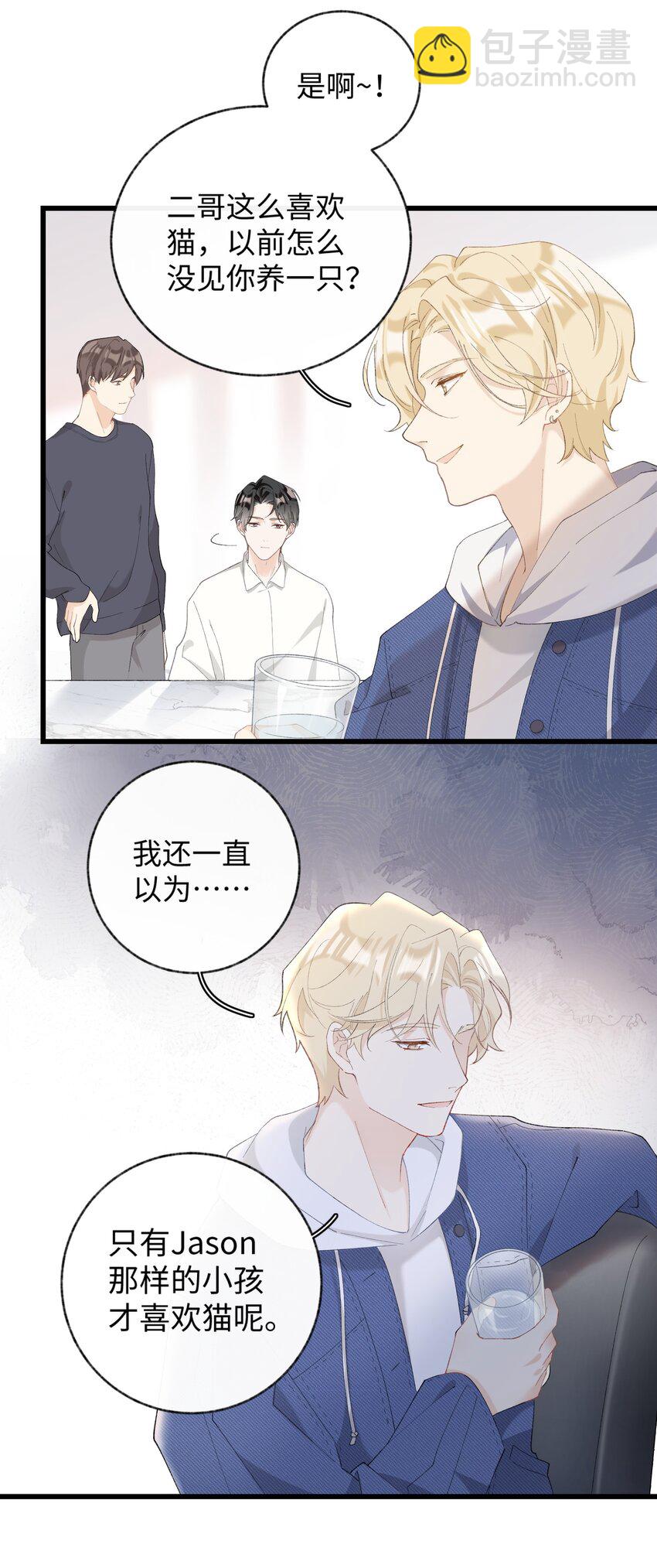 012 关于李臻然似乎并不想找对象这件事/doge-第12话