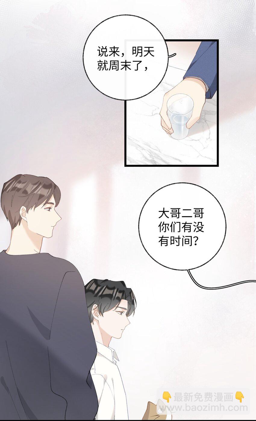 012 关于李臻然似乎并不想找对象这件事/doge-第12话