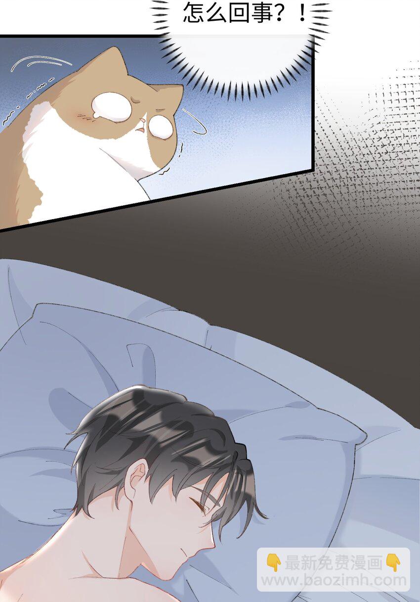 012 关于李臻然似乎并不想找对象这件事/doge-第12话