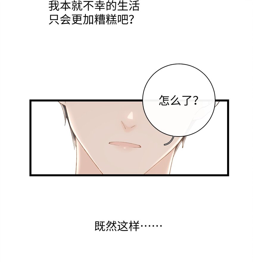 014 躲开了！？？？-第14话