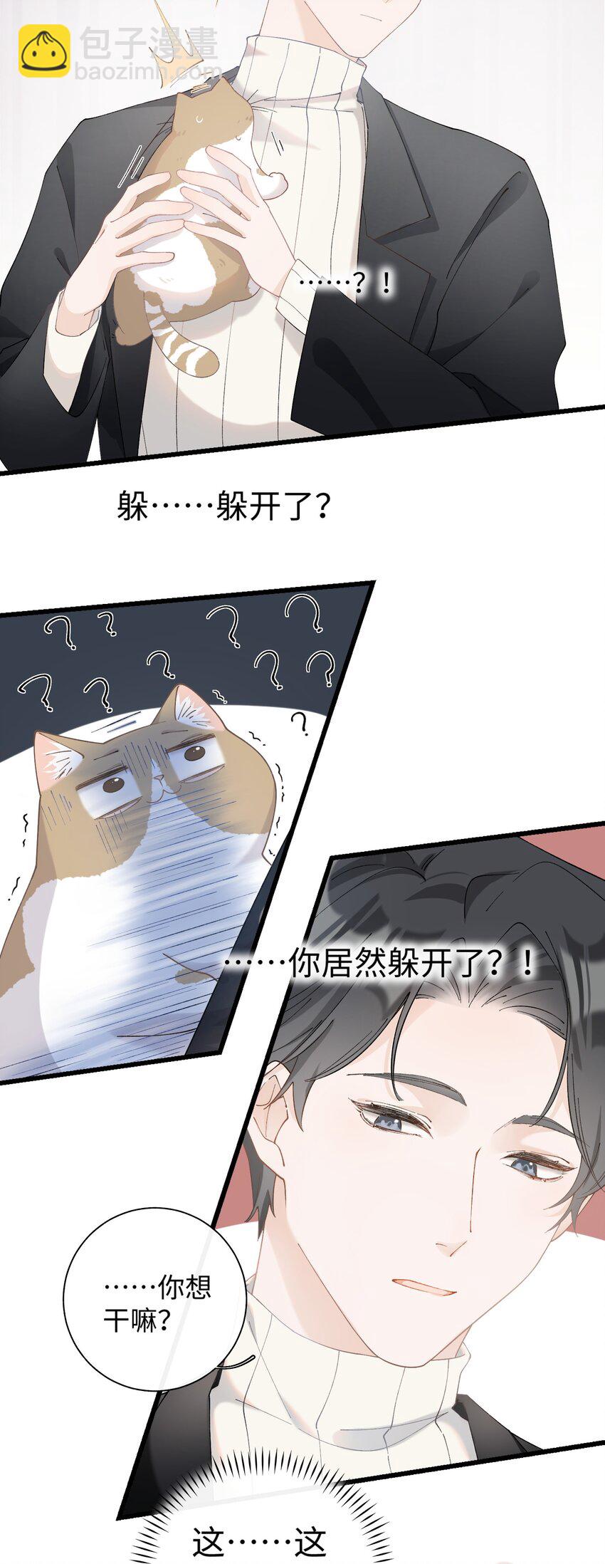 014 躲开了！？？？-第14话