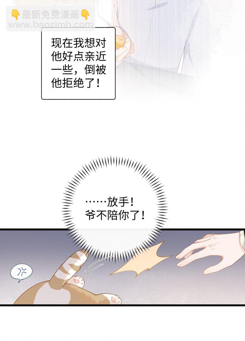 014 躲开了！？？？-第14话