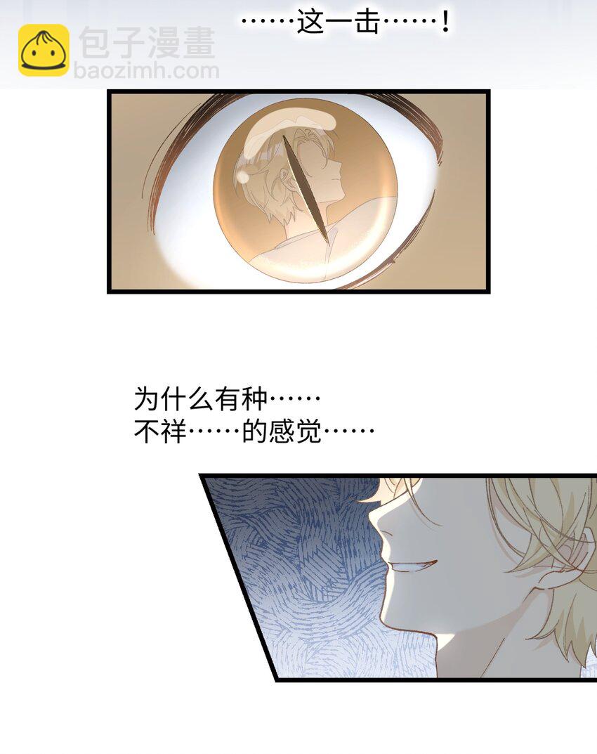 014 躲开了！？？？-第14话