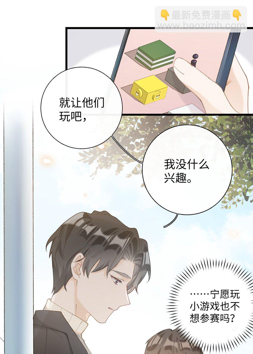 014 躲开了！？？？-第14话