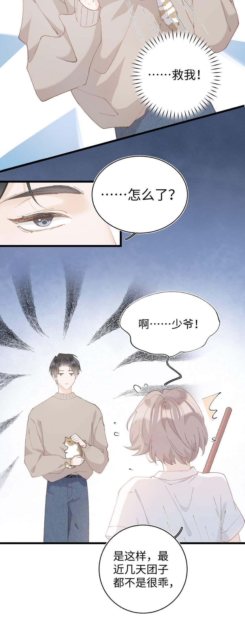 016 壕 无 人 性-第16话