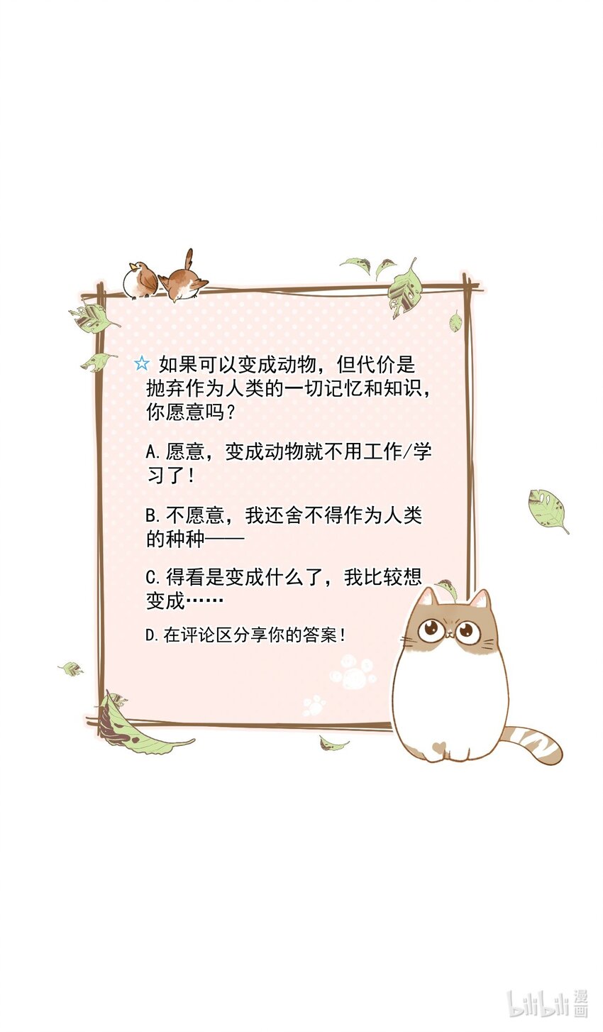 加菲猫复仇记 - 016 壕 无 人 性 - 4