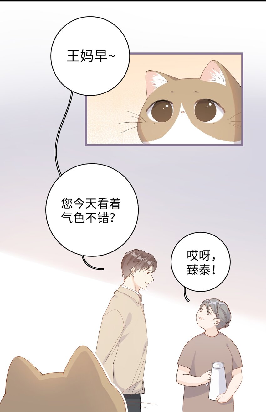 018 逮到你了！-第18话