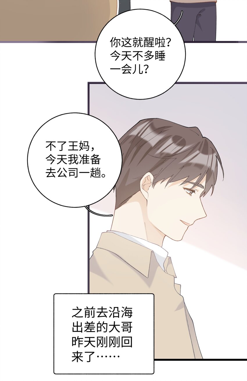 018 逮到你了！-第18话