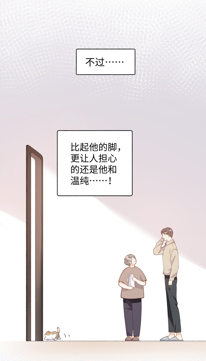 018 逮到你了！-第18话