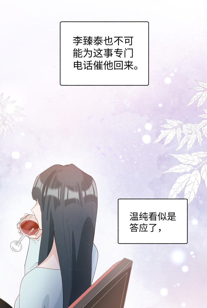 018 逮到你了！-第18话