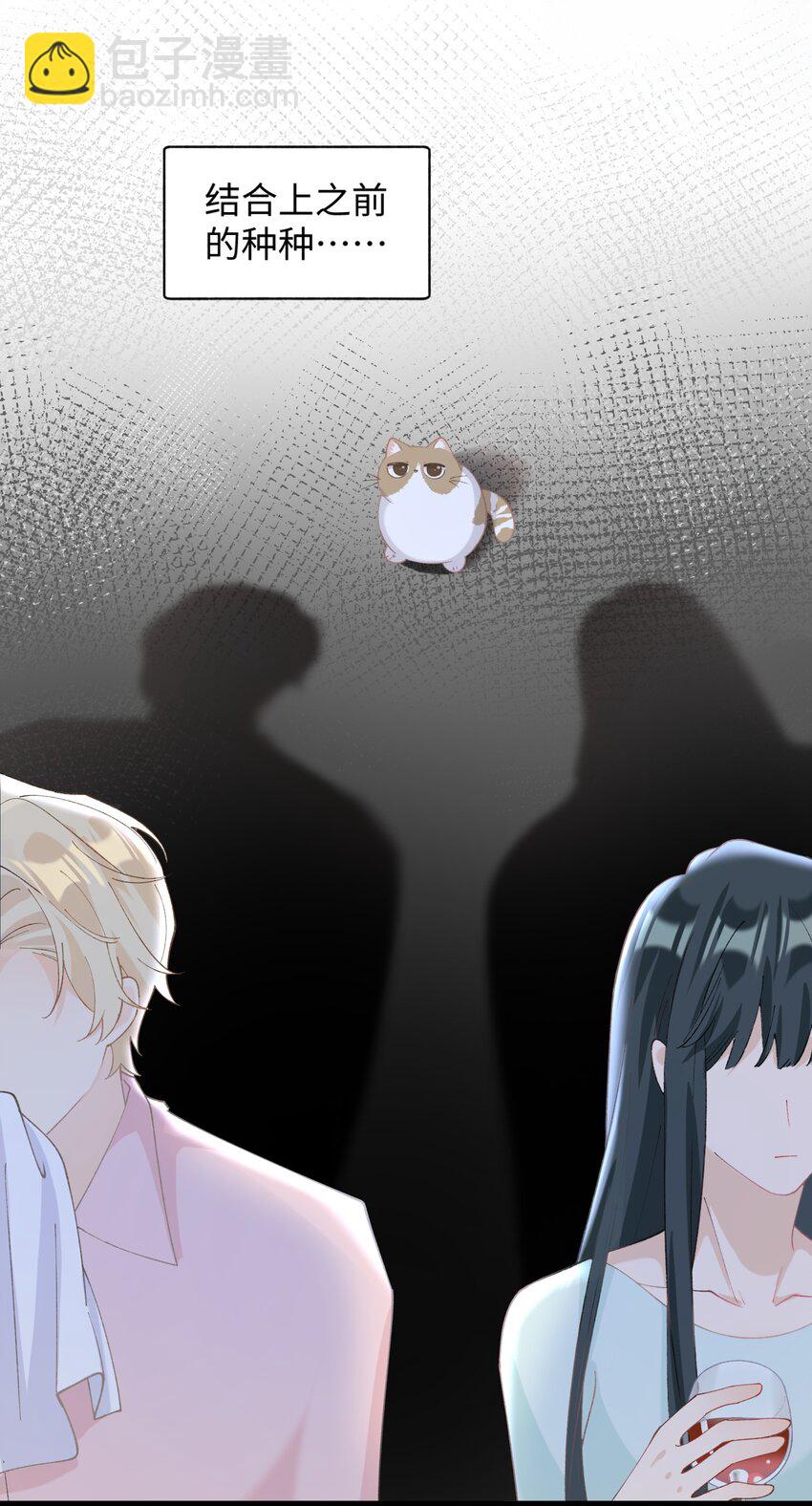 018 逮到你了！-第18话