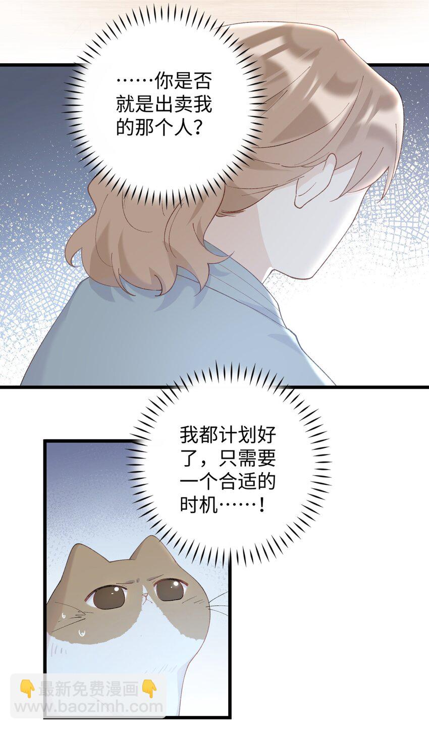 018 逮到你了！-第18话